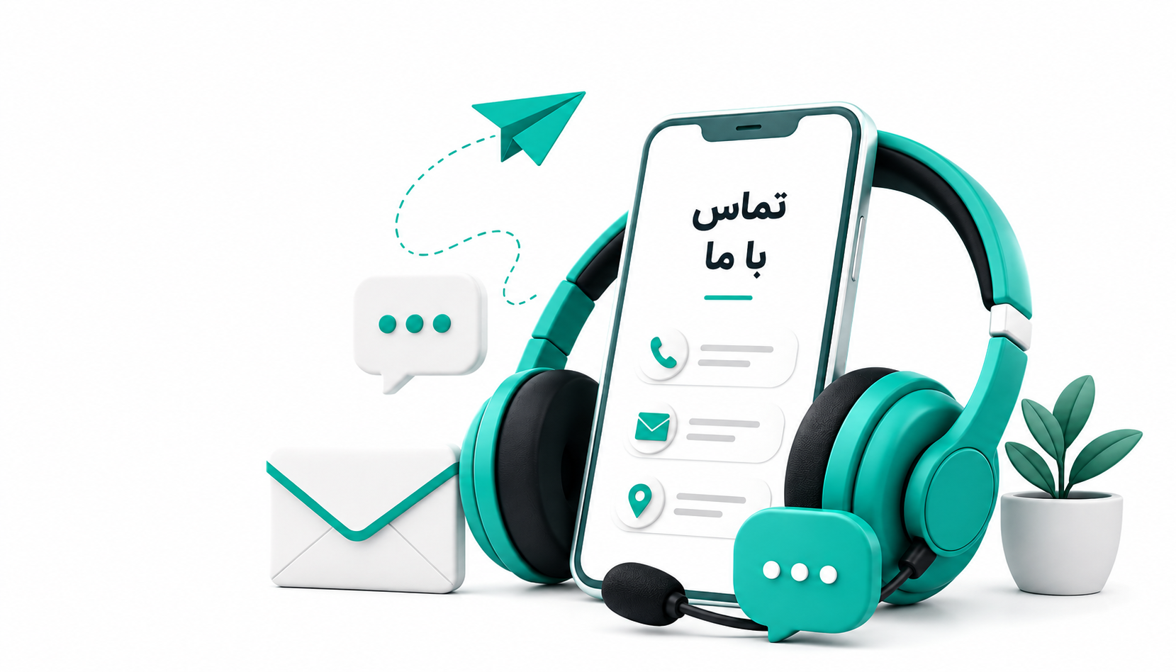 تماس با ما